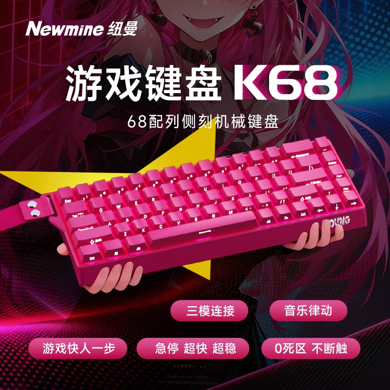 Newmine K68 무선 기계식 키보드 3 모드 68 - Laptop Accessories Gifts For Men 리뷰 및 가격